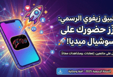 شرح طريقة استخدام تطبيق zefoy الرسمي.