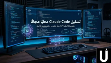 Run Claude Code for free