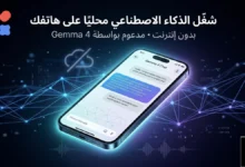 Run Gemma 4 on your phone