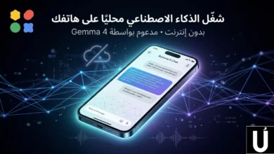 Run Gemma 4 on your phone