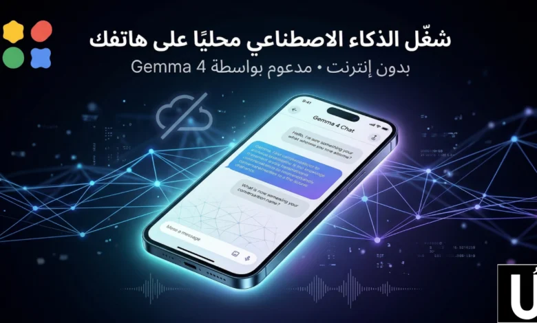 Run Gemma 4 on your phone