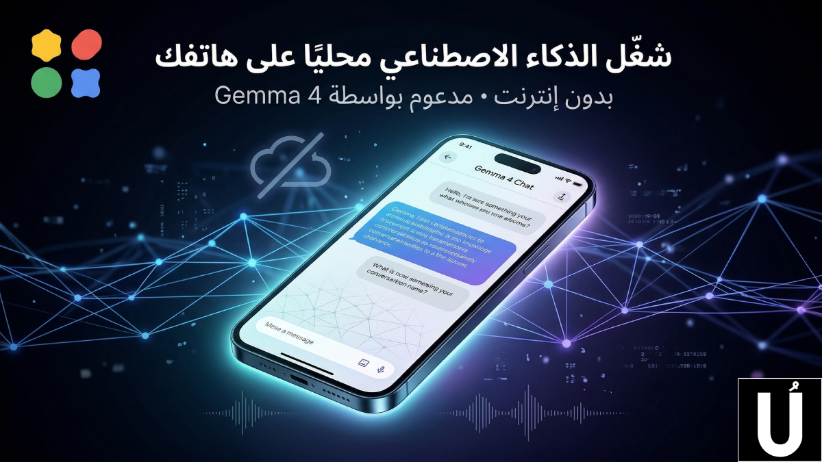 Run Gemma 4 on your phone